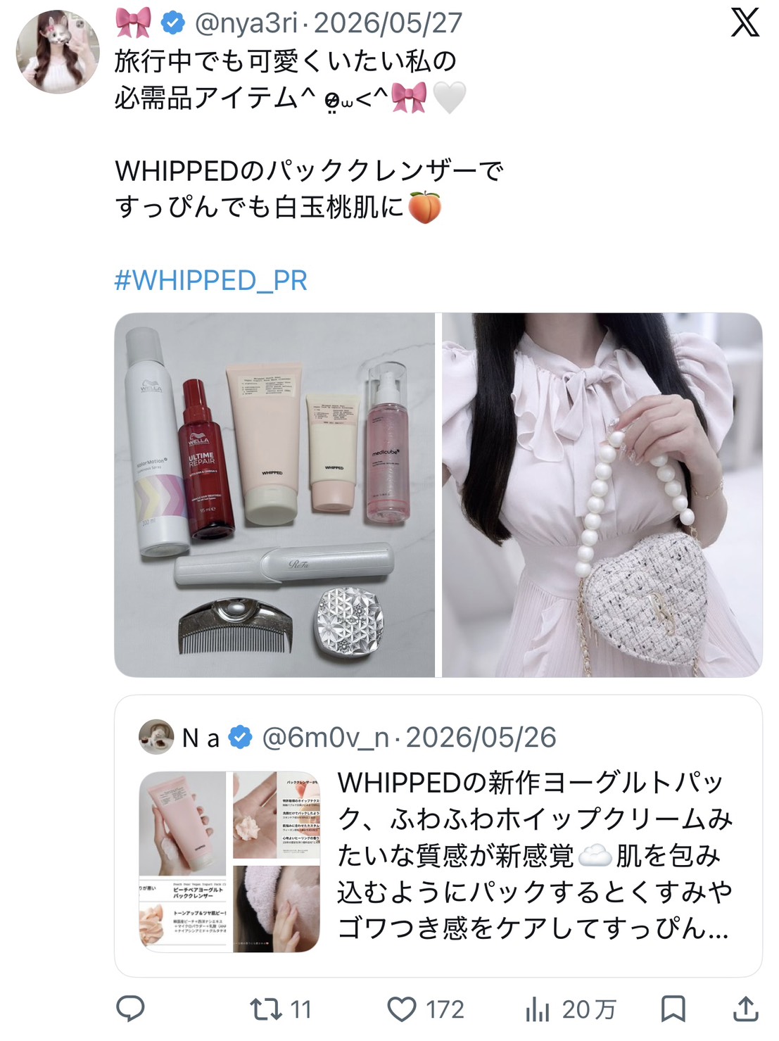 X運用実績