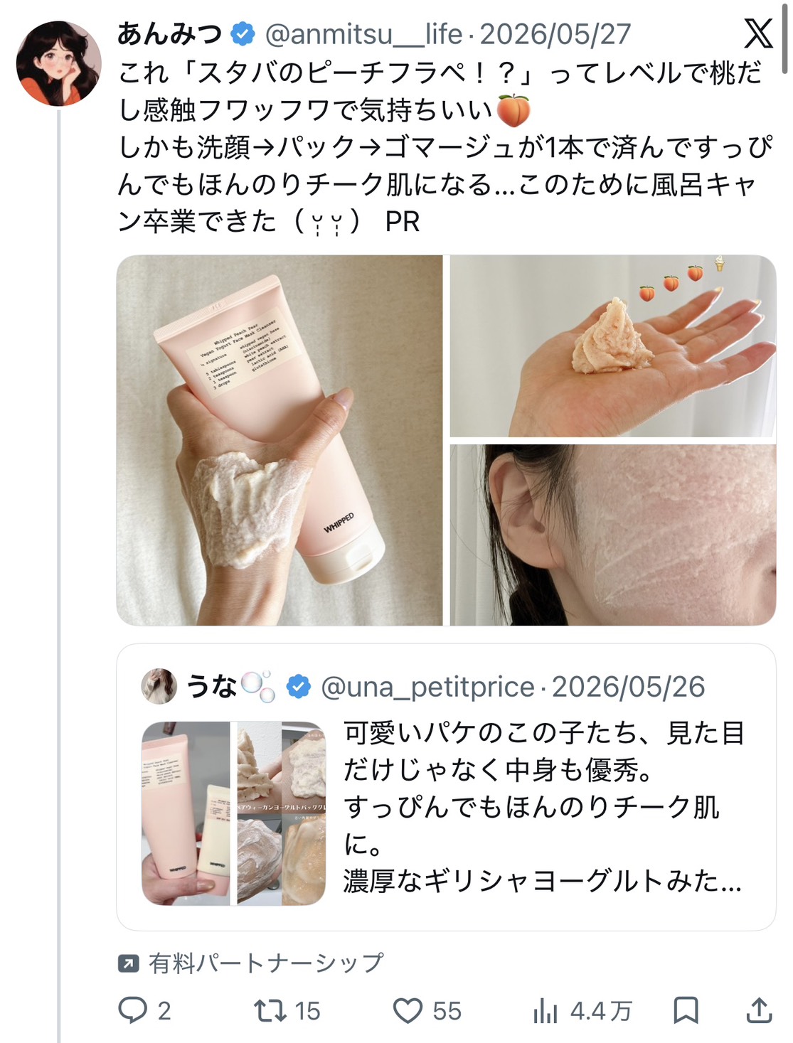X運用実績